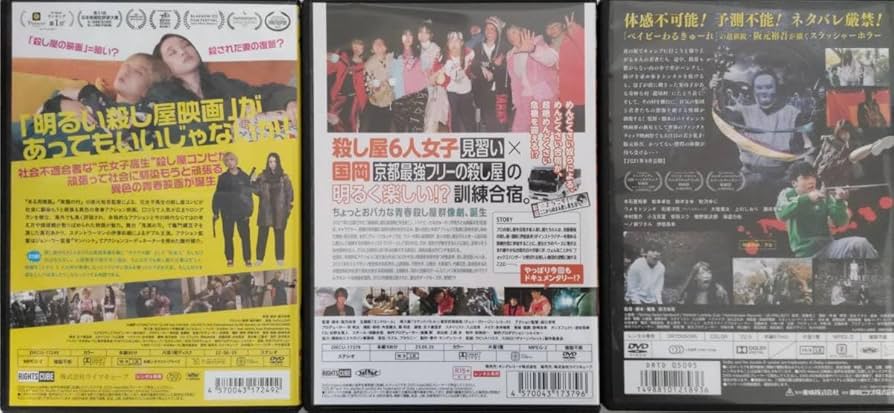ベイビーわるきゅーれグリーンバレット他レンタルdvd